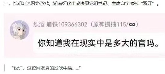 正厅级，在一线城市可能不算个啥，但在怀化这种山旮旯，那可是前几位的存在。在游戏中