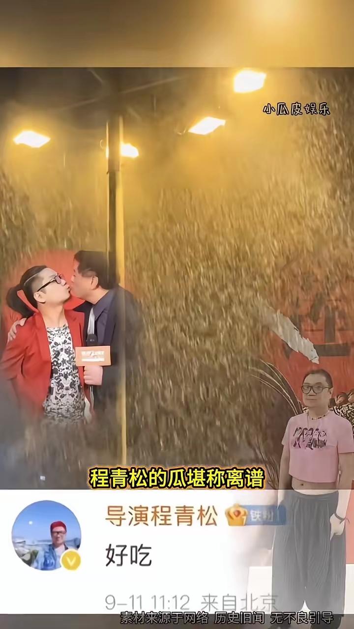 最近程青松这事儿真的太让人细思极恐了！
网上传得神乎其神，说他

手眼通天，可一