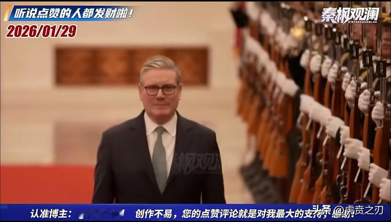 斯塔默检阅阅兵式，全程显得很木纳，不知在沉思什么？感概万千还是？可能满脑子都是中