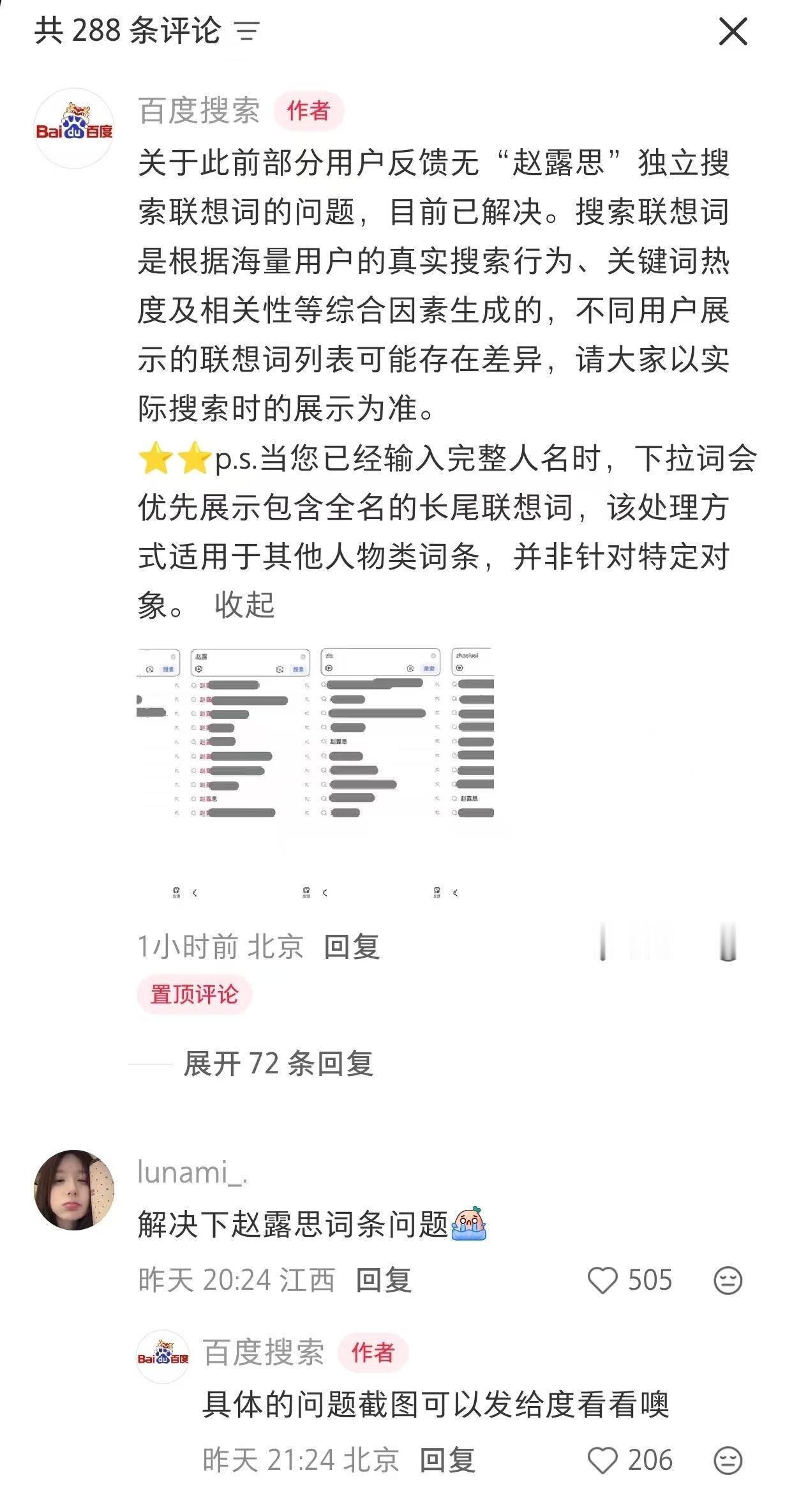 好幽默啊 跟工作室反映了那么久的百指问题还不如粉丝一个评论来的有用。 ​​​