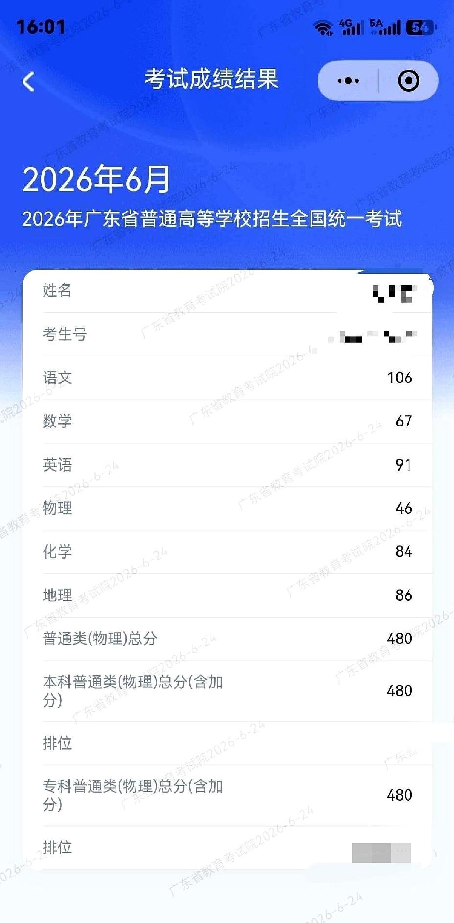 世上没有后悔药吃
表姐还信着女儿自制力好，特意给她买了手机让她放松。
她转头就抱