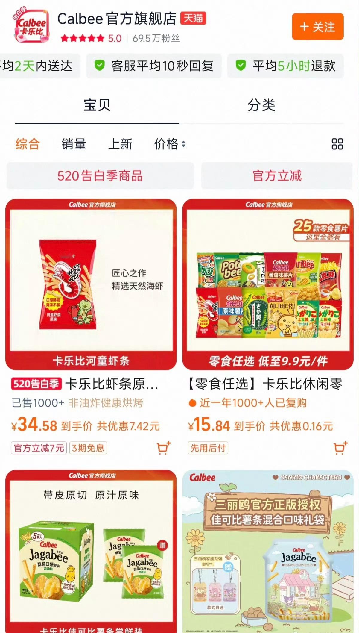 卡乐比中国在售商品包装仍为彩色卡乐比中国称暂未接到变更通知 近日，日本卡乐比公司