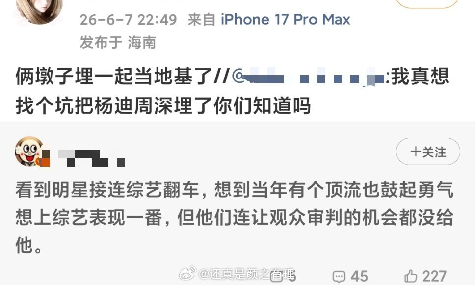 他自己的问题，永远都在岁月史书的怪别人 他那双商上综艺翻的更快