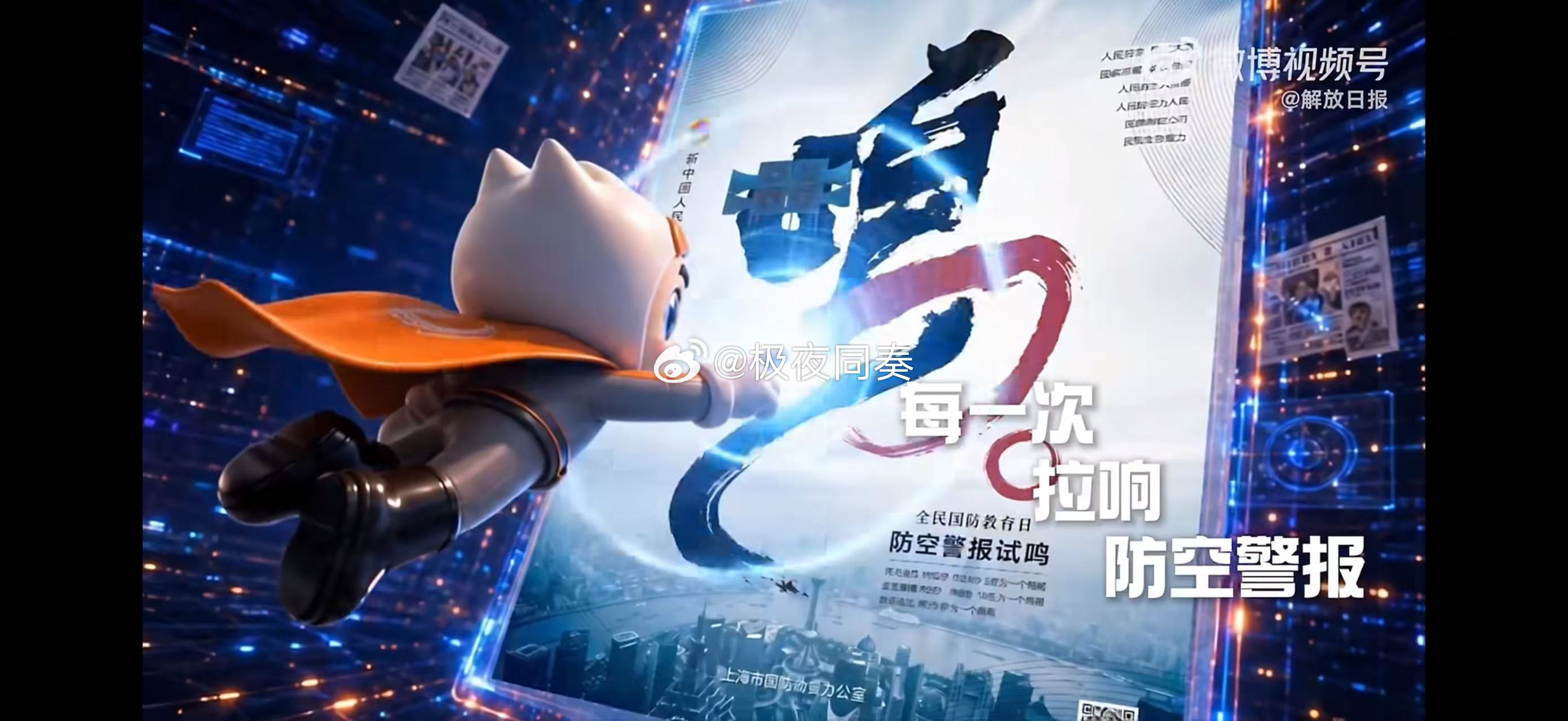 当上海城市安全遇见AIAI作画，绘上海人防之盾！全市AI海报征集活动火热征稿中，