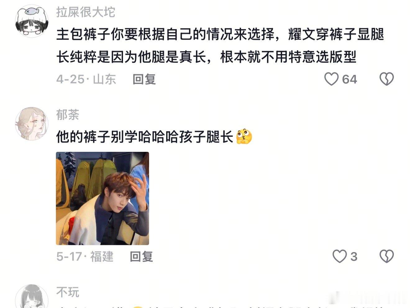 确实，刘耀文宽肩窄腰大长腿纯极品身材来的穿衣完全是衣架子，很难有人能穿出他的气质