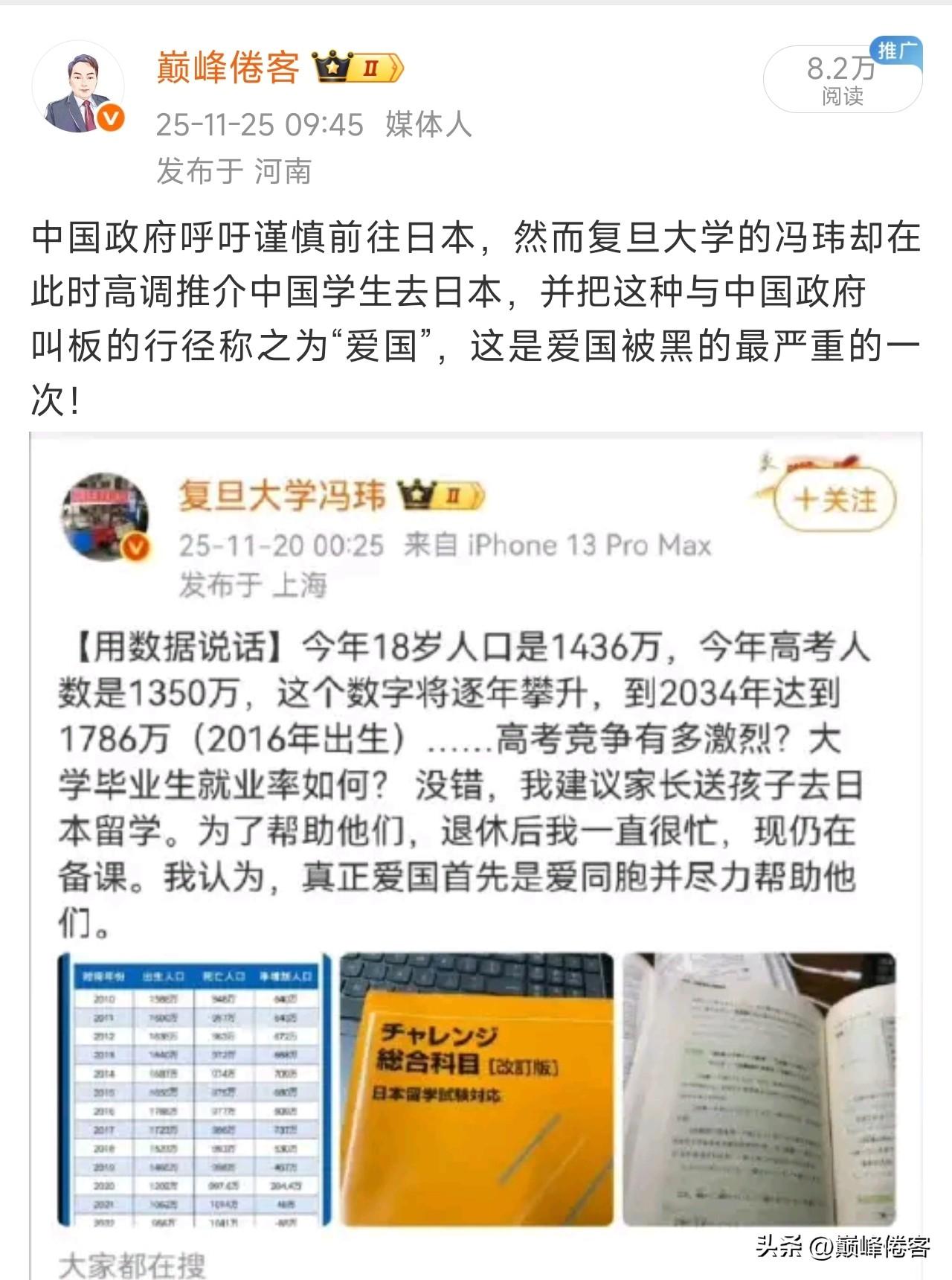 看到网友艾特，我才发现，竟然被复旦大学的冯玮拉黑了，是因为我批评他这个时期忽悠中