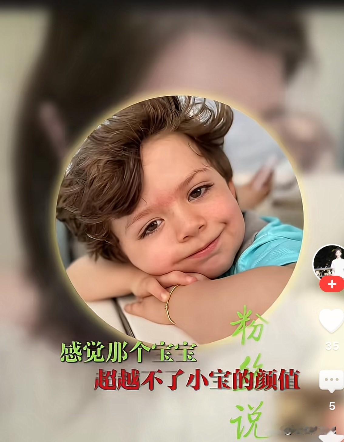 于文红说“我跟任任再生个宝宝，颜值也不会超过小宝，因为小宝在欧洲人里，也是非常好