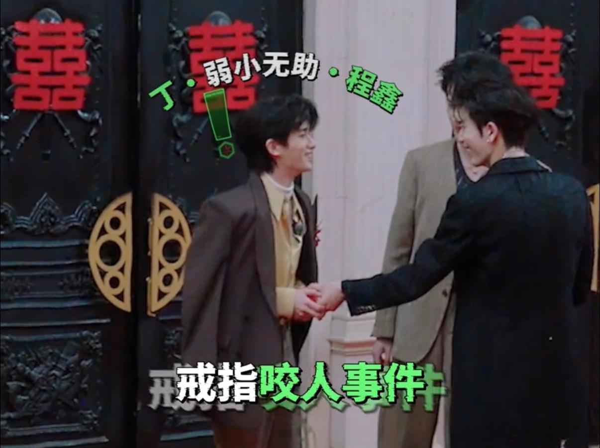 张凌赫这钻戒烫手知晓钻戒原主人新娘即将归来，张凌赫火速甩锅把钻戒转给金靖，眼神慌