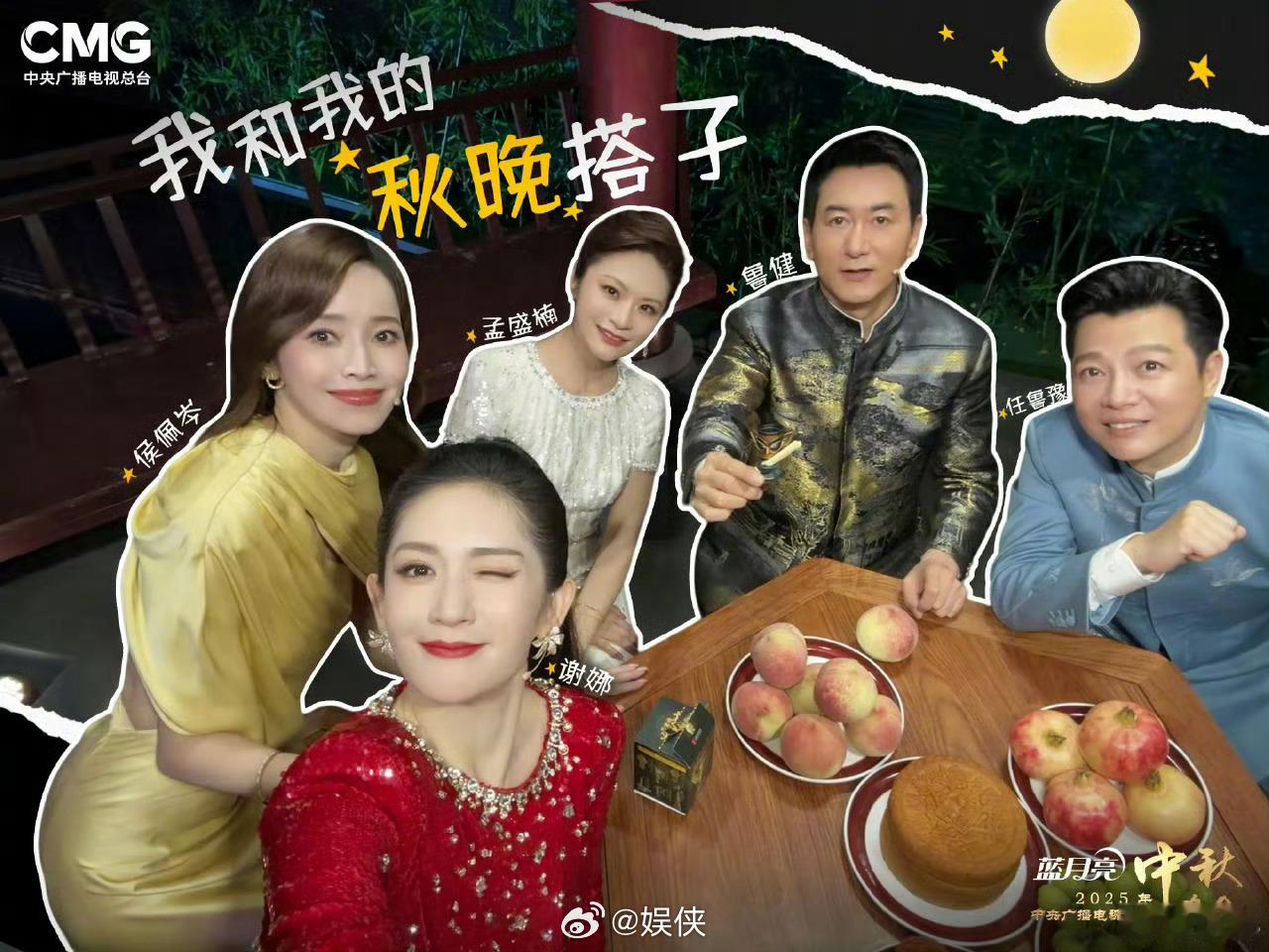 谢娜我的秋晚最棒的主持搭子一边是默契主持搭子，一边是超燃说唱舞台！娜姐这波中秋惊