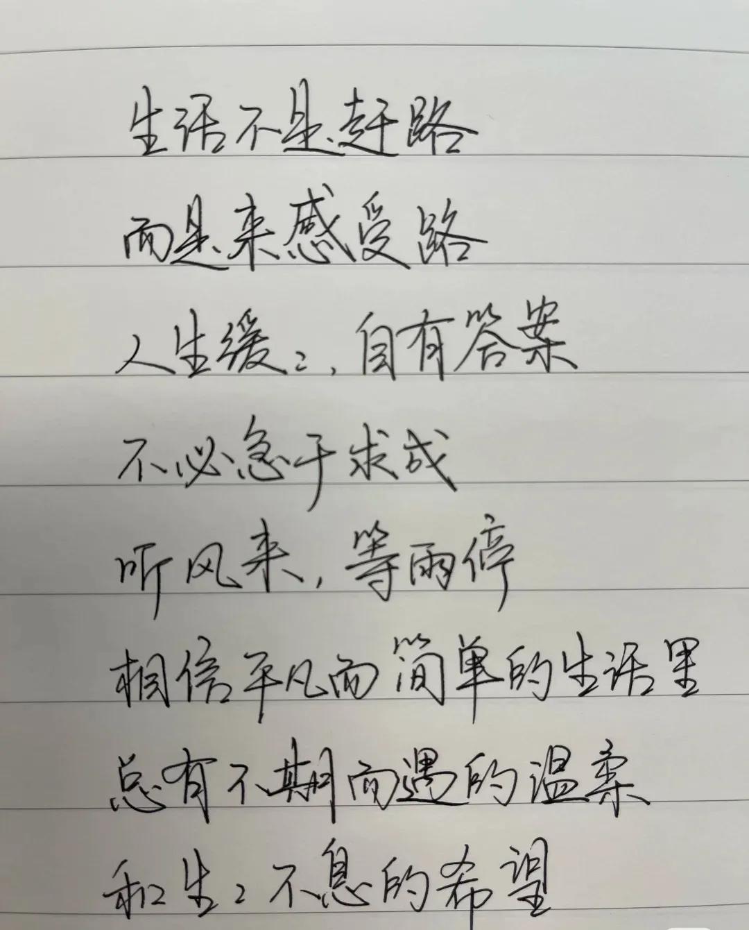 写字是我生活中不可或缺的一件事情，虽然忙忙碌碌，但对于写字我是情有独钟。

字体