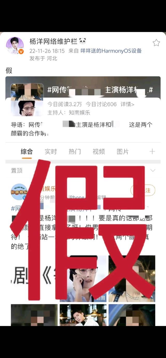 杨洋四年前就拒了的饼，有人👅了之后，又矩阵出动给杨洋zy，真的是一如既往的作风