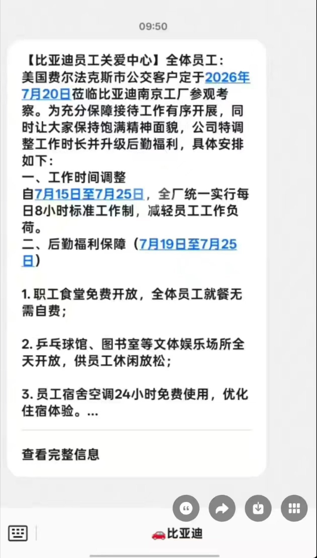 米国客户要采购byd了，虽然感觉是搞DEI之类的想来卡脖子（查了一下说是民主党阵
