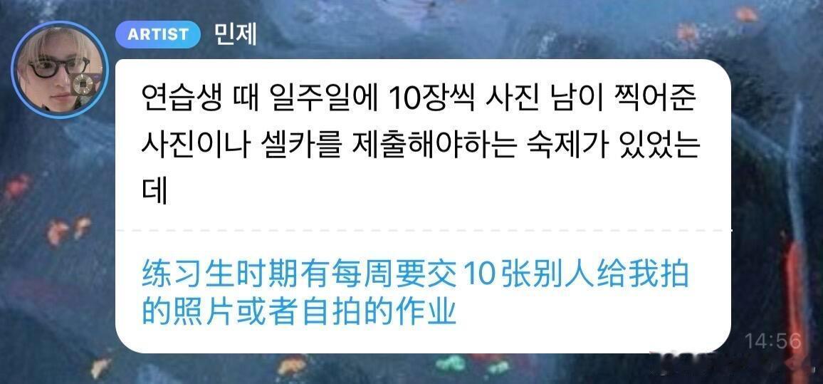 爱豆还有自拍作业 