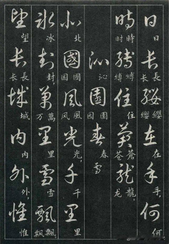 草书临习干货！三十九首精品诗词草书字帖，学会一首就能让身边人刮目相看。