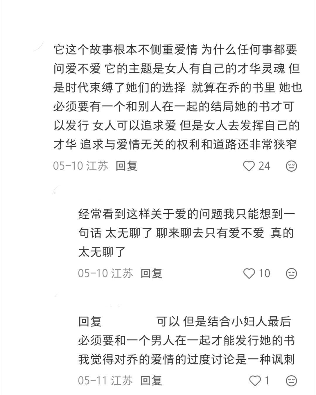 我也想说 