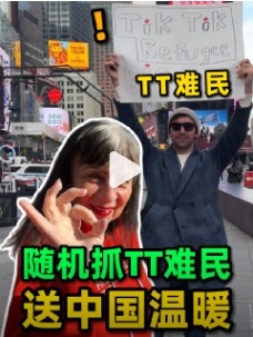 TikTok停止在美服务 已经不足为奇了，毕竟大蒜都能对阿美莉卡的国家安全构成威