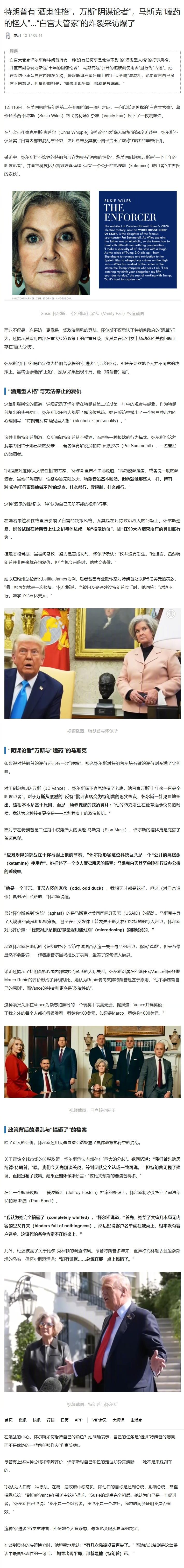 【白宫幕僚长：特朗普有“酒鬼性格”，认为自己无所不能】白宫幕僚长称特兰普又酒鬼型