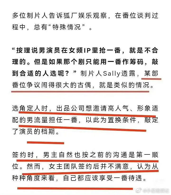 不理解番位和先定谁有什么关系？ 