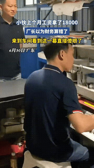 小伙工作非常熟练，在这种生产线上，干起活来就像机器人一样，一个月挣了18000元