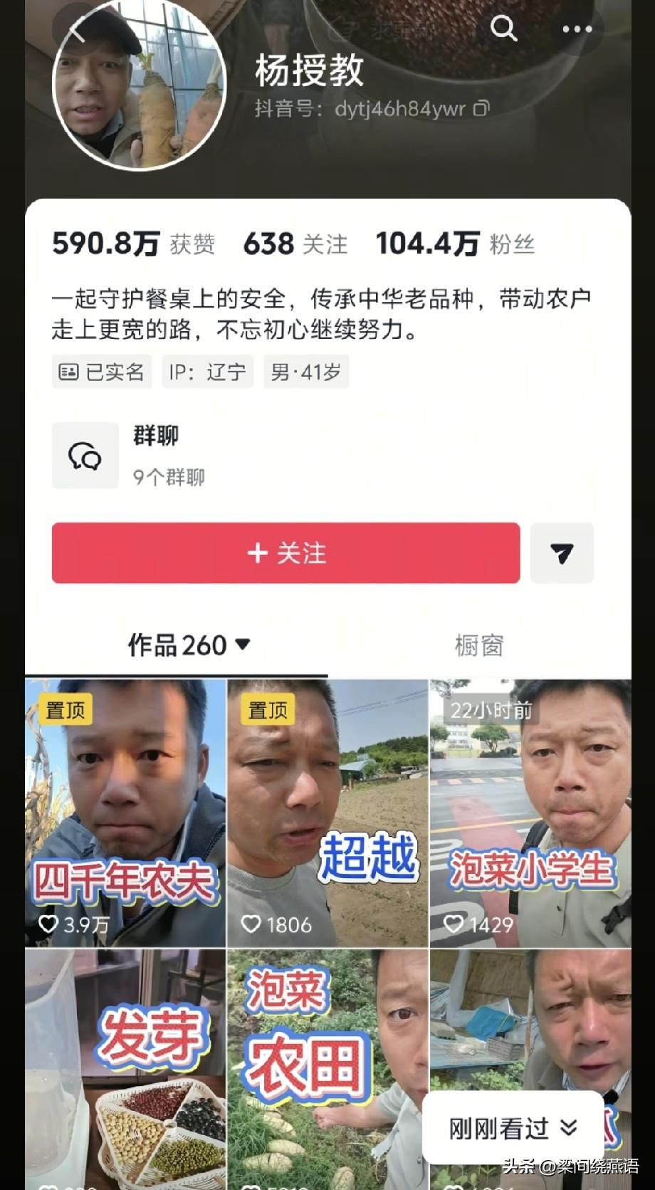 实在没想到，被封杀的杨教授，居然还藏着三个不为人知的秘密。
第一个，他根本不是教