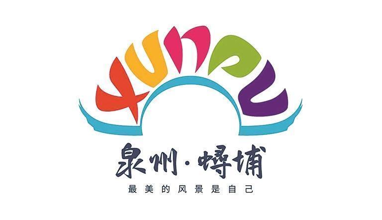 "海丝泉州·非遗簪花"蟳埔特色LOGO的全球发布仪式，在万众瞩目的第七届CCFW