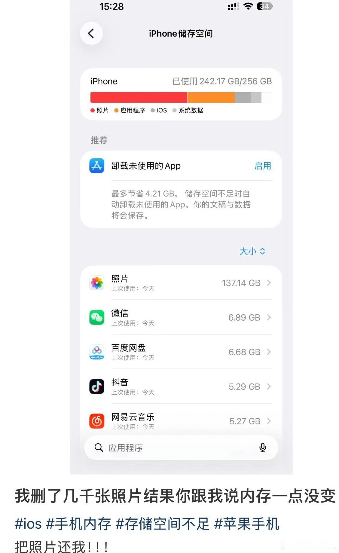 删了几千张照片结果内存没变别慌，大概率是被手机里的“最近删除”给偷偷藏起来啦！它