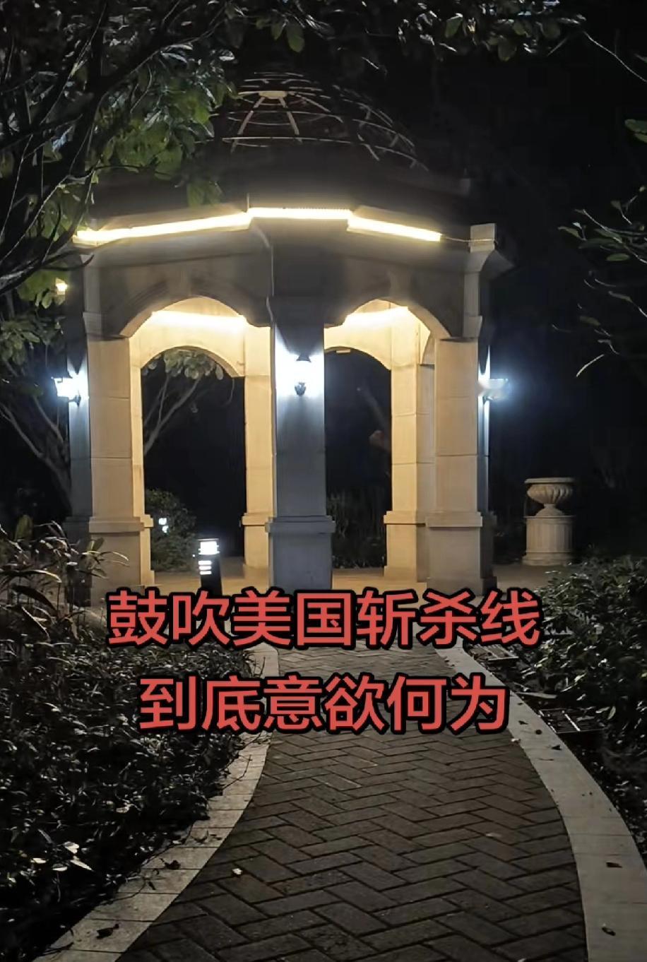 看来把老美的斩杀线理论系统化，社会根源溯源后大殖子们慌了，居然说是鼓吹，明明就是