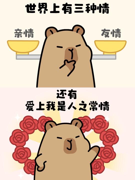 拿去恶心好朋友-土味情话表情包