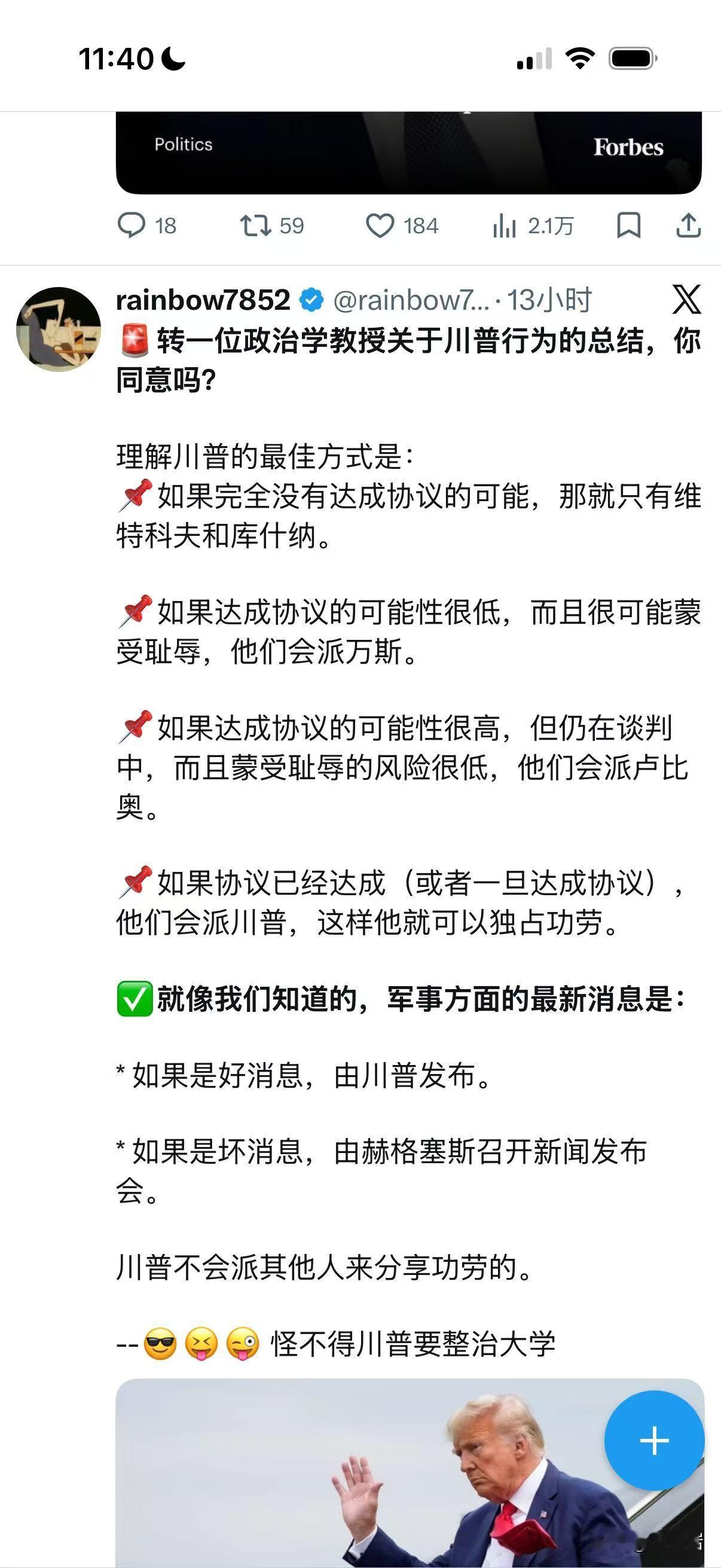 美国和伊朗谈判到底进行的怎么样？能不能谈成？？
这个总结说的应该挺准的，最少前半