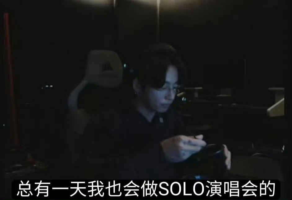 第二个置顶就换这个了 总有一天会成为最棒的 