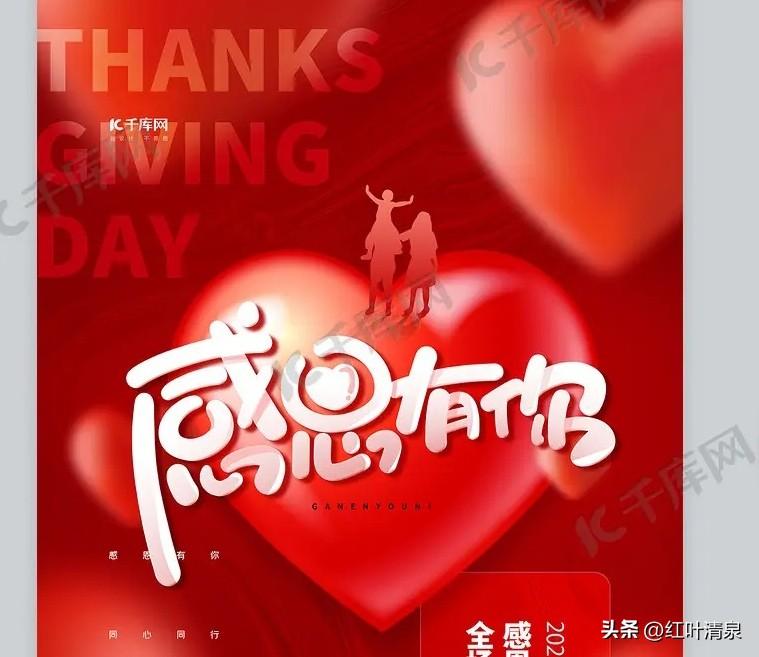 首先，要感恩伟大领袖毛主席：是他老人家带领中国人民推翻“三座大山”，建立了新中国