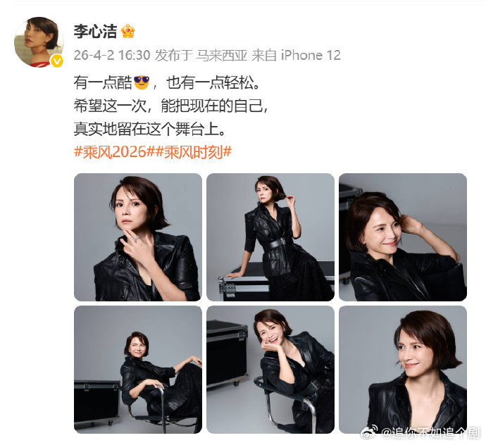 李心洁allblack造型轻松乘风简单一身黑就能这么出彩，足以看出姐姐自身气质有