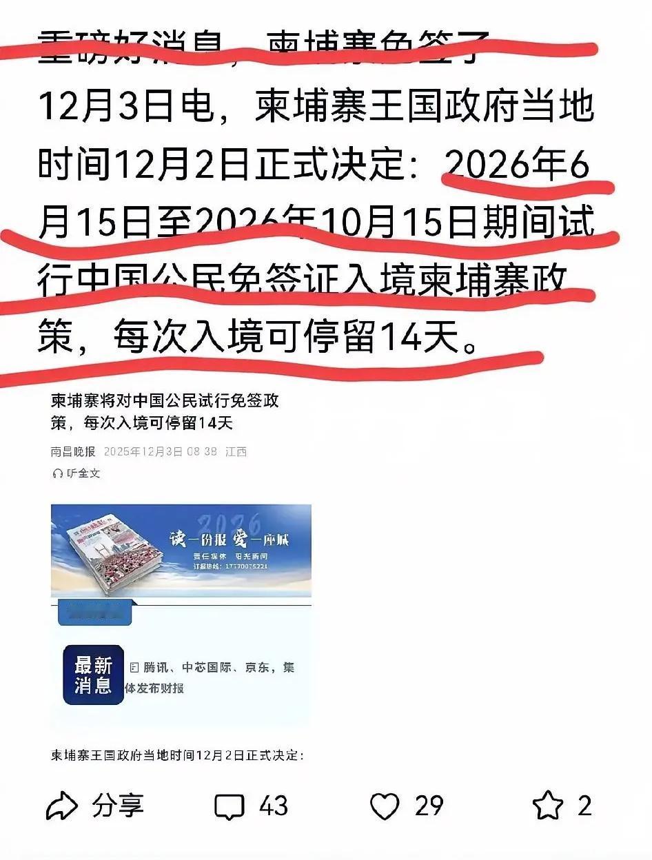 理性助柬，莫做冲动之举
 
近期听闻柬埔寨处境不易，既面临资金短缺，货源也不甚充