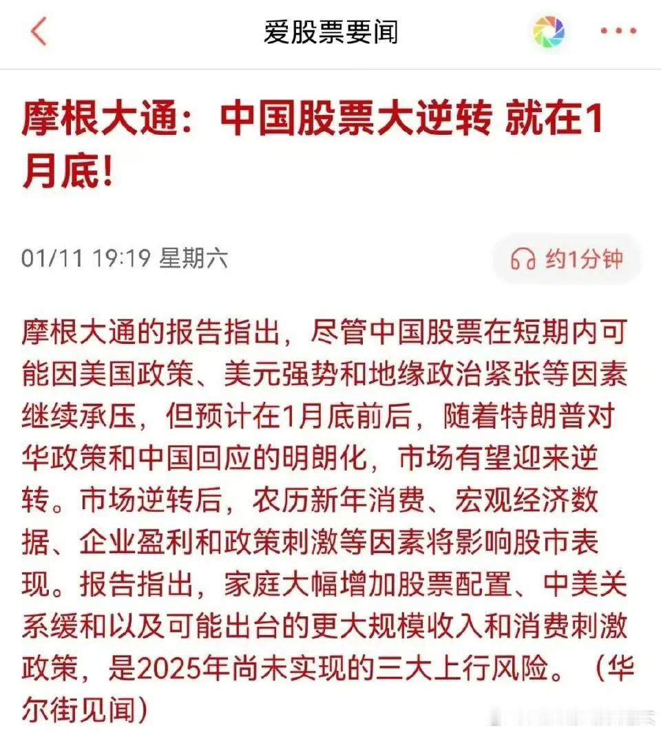 保守了，用不了月底，就是下周