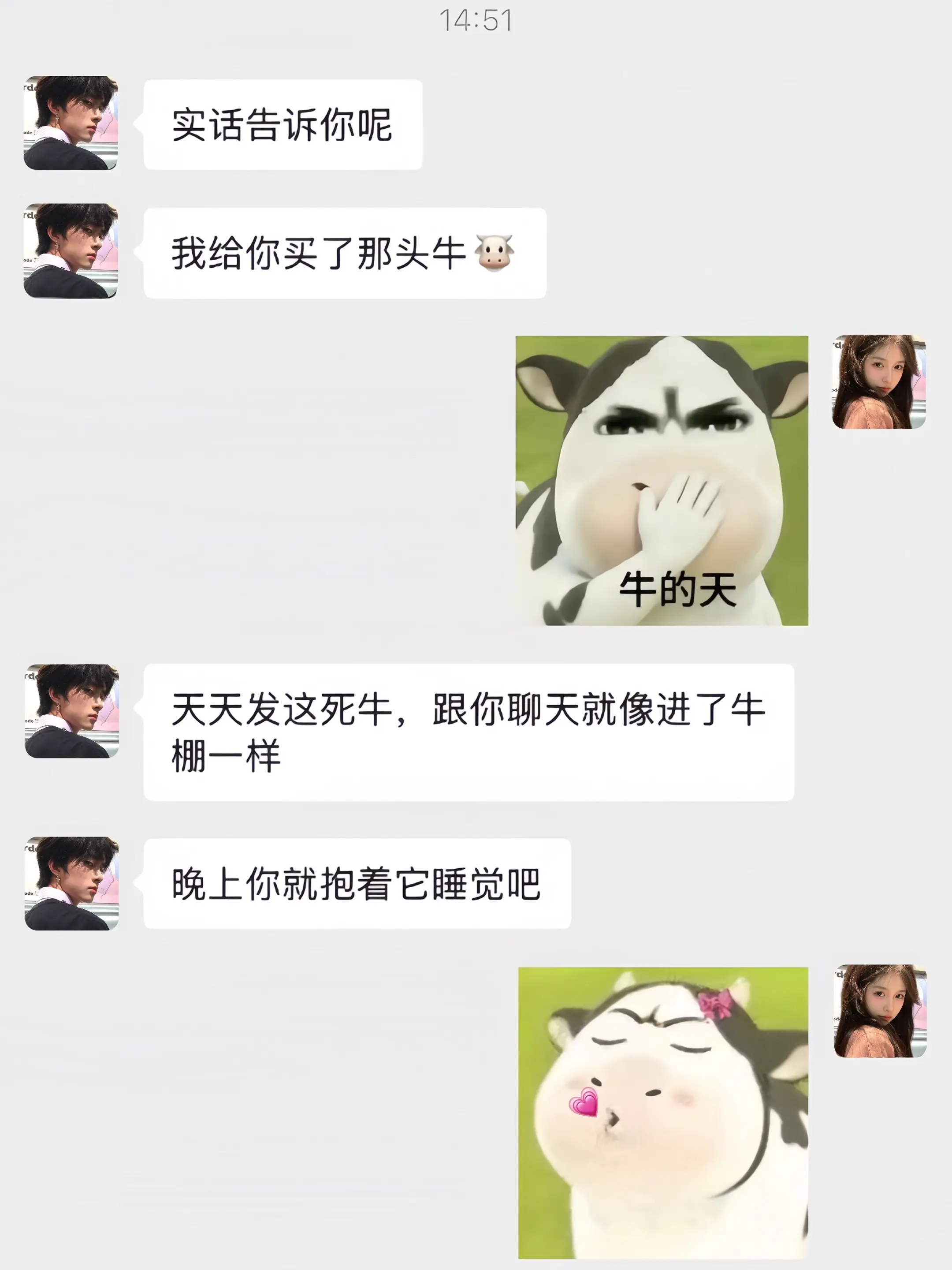 你也会为本牛着迷吧！