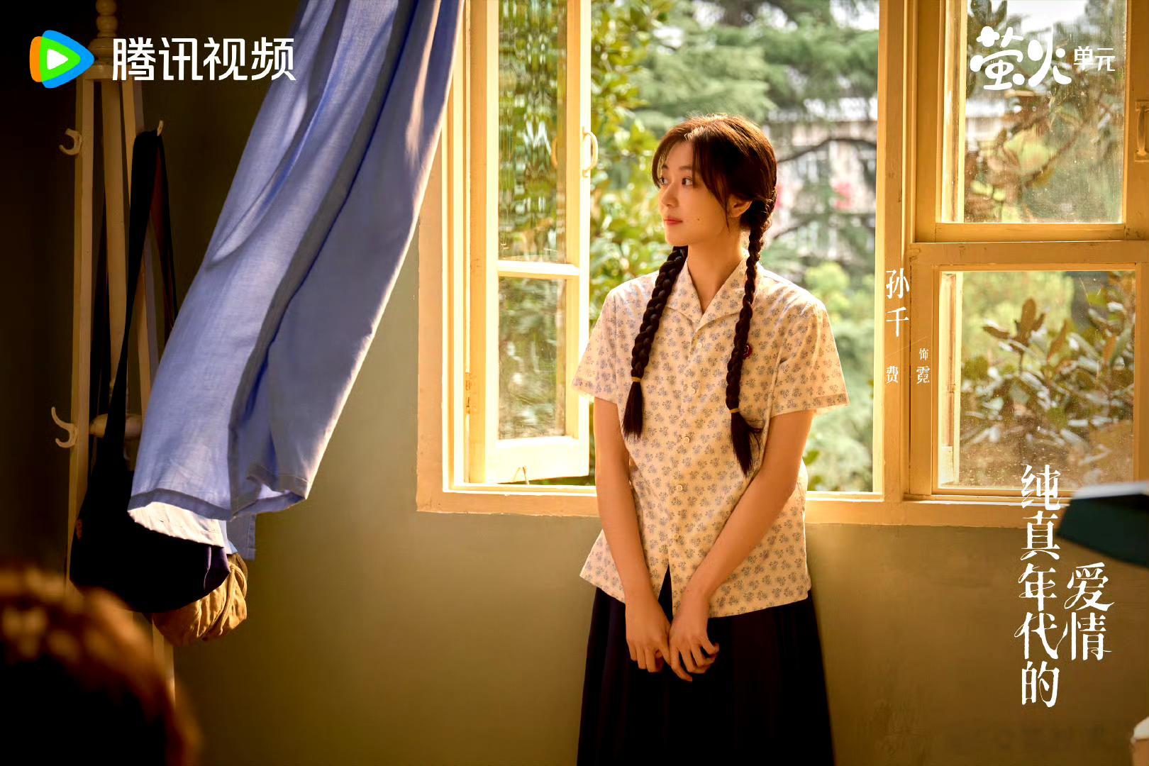 孙千拍一部虐的奖励自己一部甜的 孙千真的很懂观众，虐戏赚足眼泪，甜戏又把人甜回来