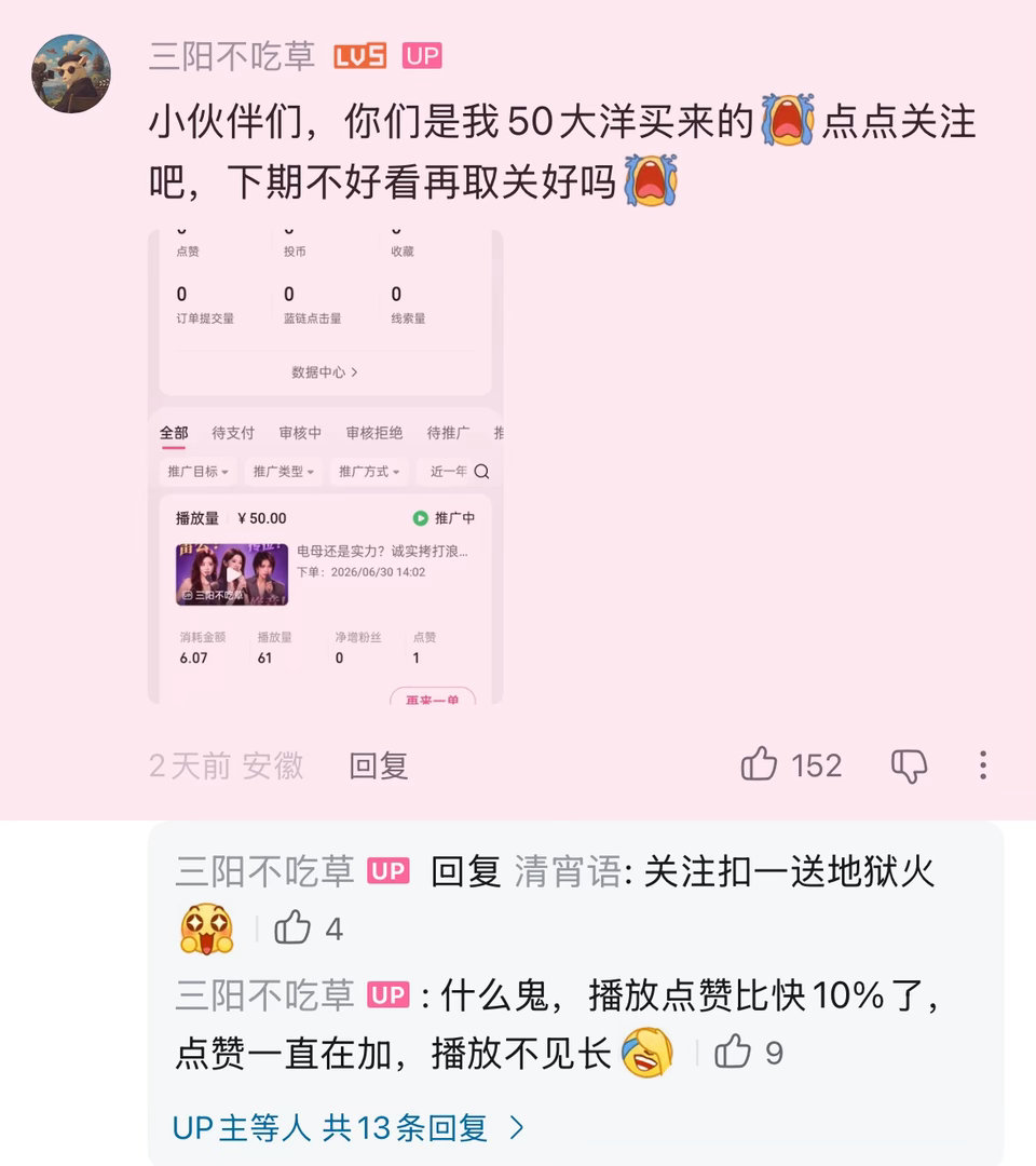 小伙伴们，你们是我50大洋买来的点点关注吧，下期不好看再取关好吗