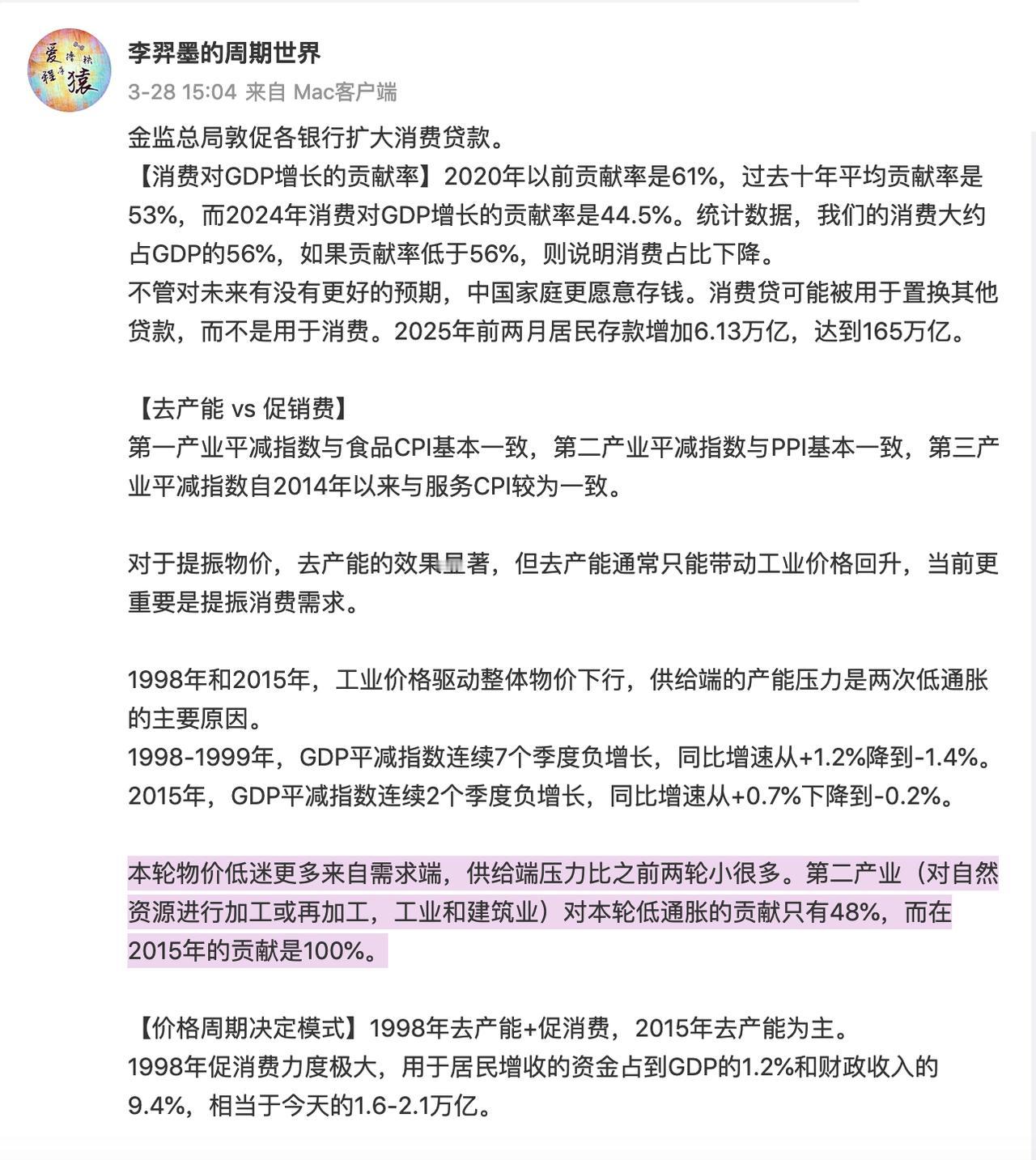 近期，最热话题：扩大内需，消费、消费、还是消费……
只是市场不怎么买账，那就一直