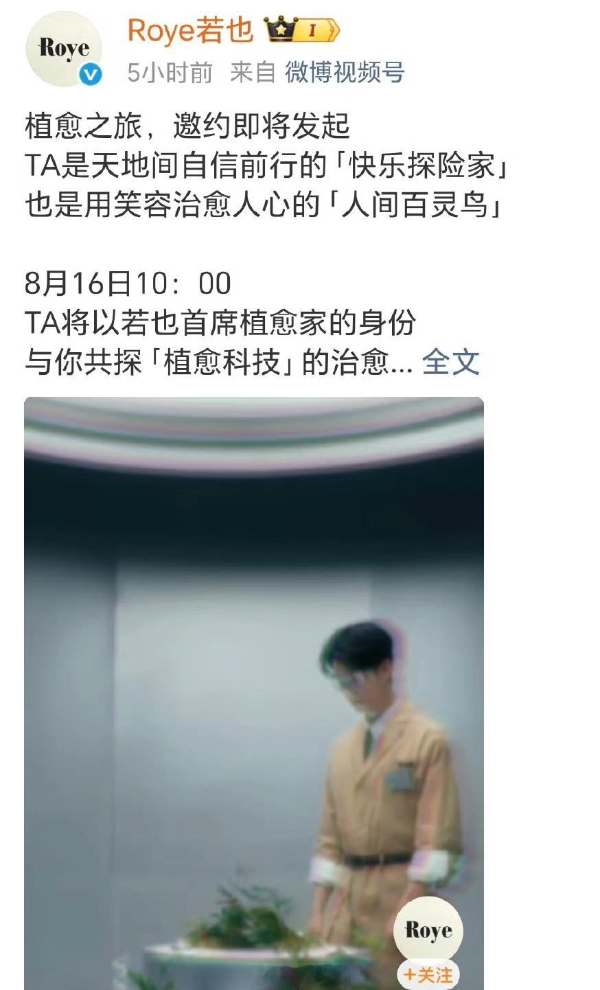 龚俊 新代言又要来了！[yeah] ​​​