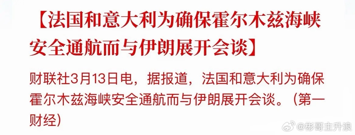 开始谈判了！赶紧谈出结果吧！封锁远比打仗对全球股市（尤其是亚洲股市）的影响大！ 