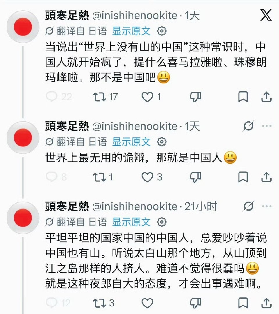🔻热心网友jo分享：这个鬼子还在嘴硬。🔻我们中国有座山，叫做日军侵华罪证铁证