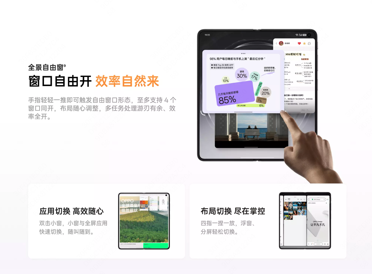 OPPO Find N6首次新增闪记键:ColorOS 16加持,让折叠屏更加高效