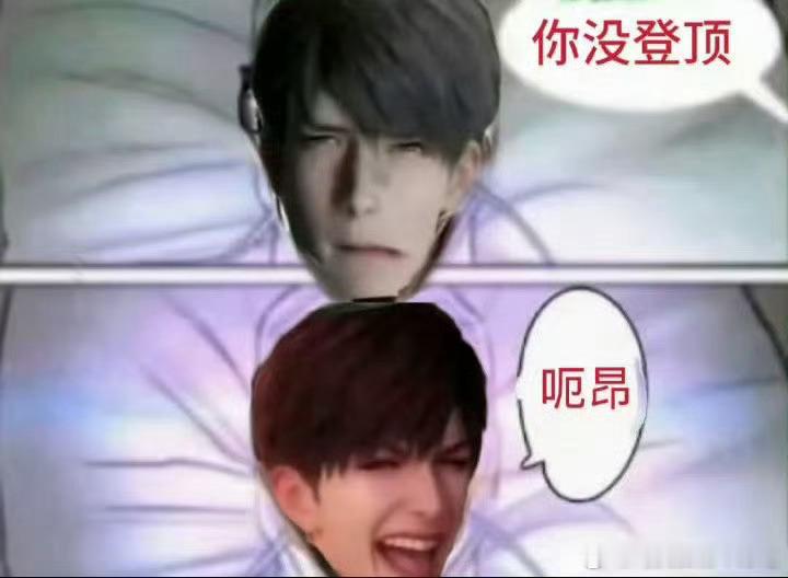 夏以昼 挫骨扬灰是宿命，死于爆炸是天定～祁煜 大帅哥恋与深空