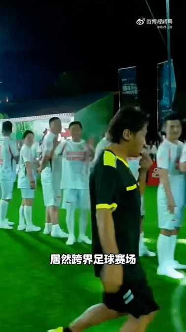 李晨来了也得吃红牌宋小宝也是没放过李晨 起猛了！宋小宝当足球裁判连李晨都不放过！