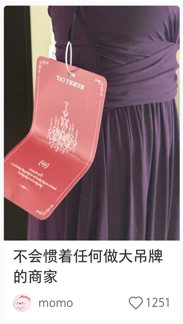 不惯着做大吊牌的商家 