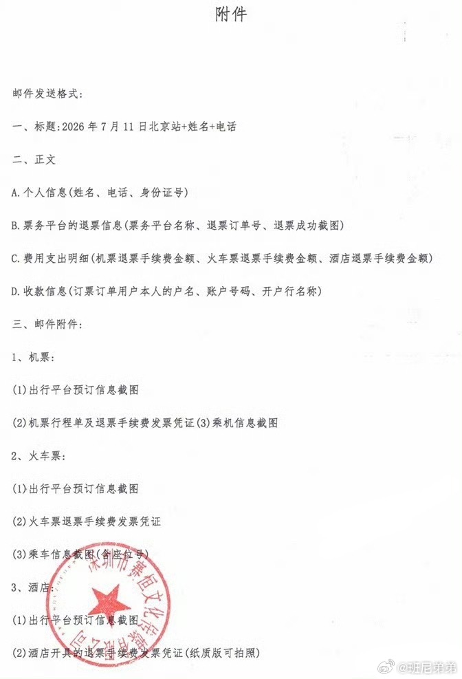 谢娜北京演唱会取消，不是要全国巡演吗？ 