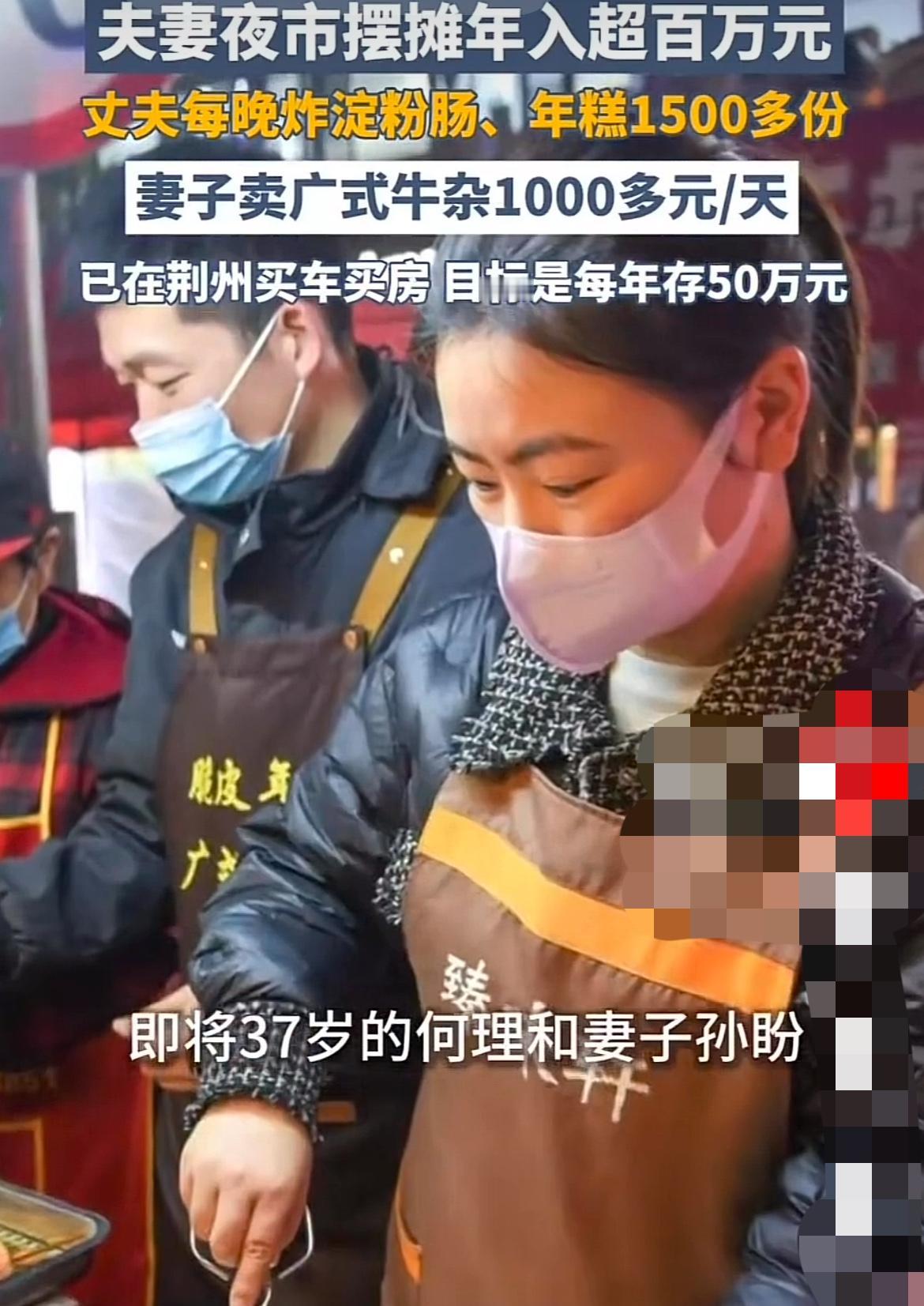“年入百万？就靠这小吃摊？”在湖北荆州的长新夜巷美食街，何理和孙盼这对夫妻档的小