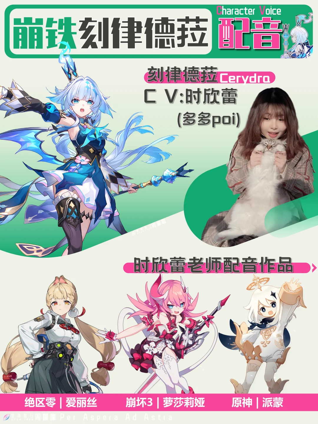 【崩铁】刻律德菈配音 | 米家宇宙老熟人
