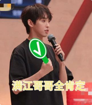满江心选成员TOP1 满江被唐九洲ALL in 披荆斩棘唐九洲选择毫不犹豫，直接