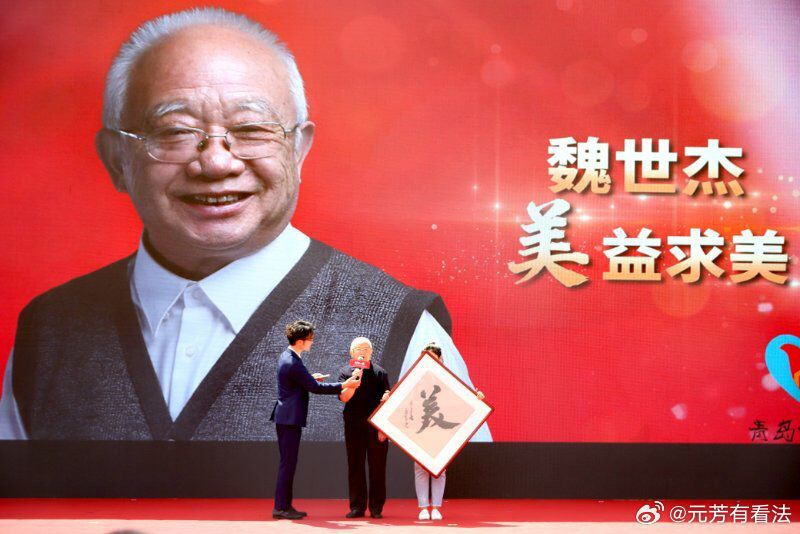 核武老人魏世杰如雷贯耳，因为他是家乡名人，半生为国半生为家，特别是对家庭的付出，